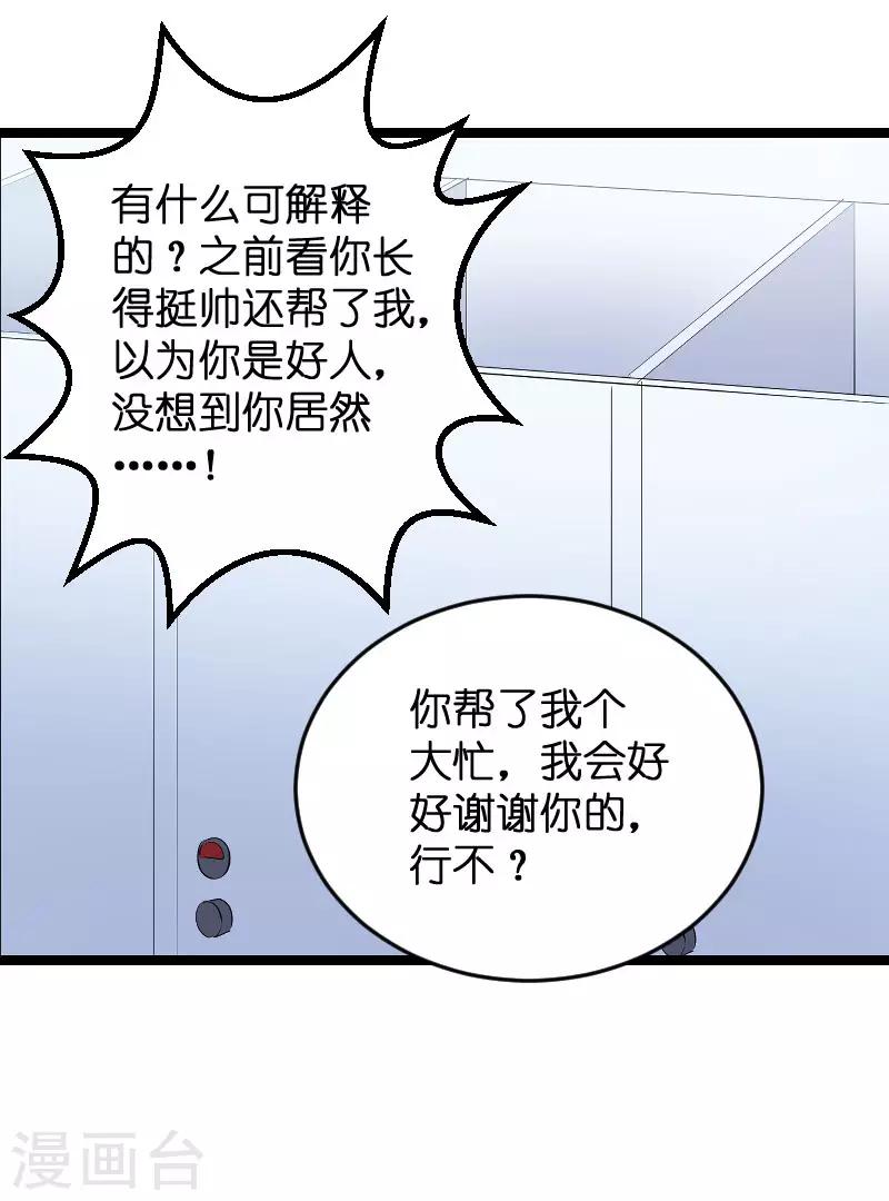 第119话 告诉我你的名字8