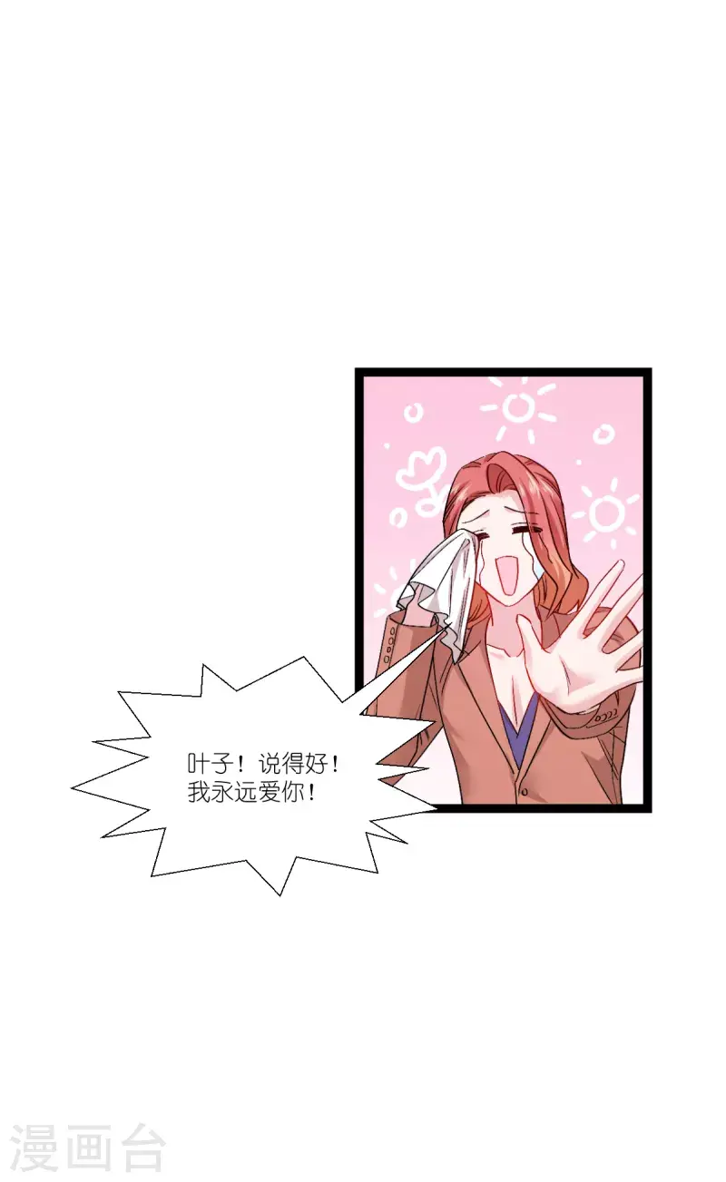 第197话 用余生去爱你22