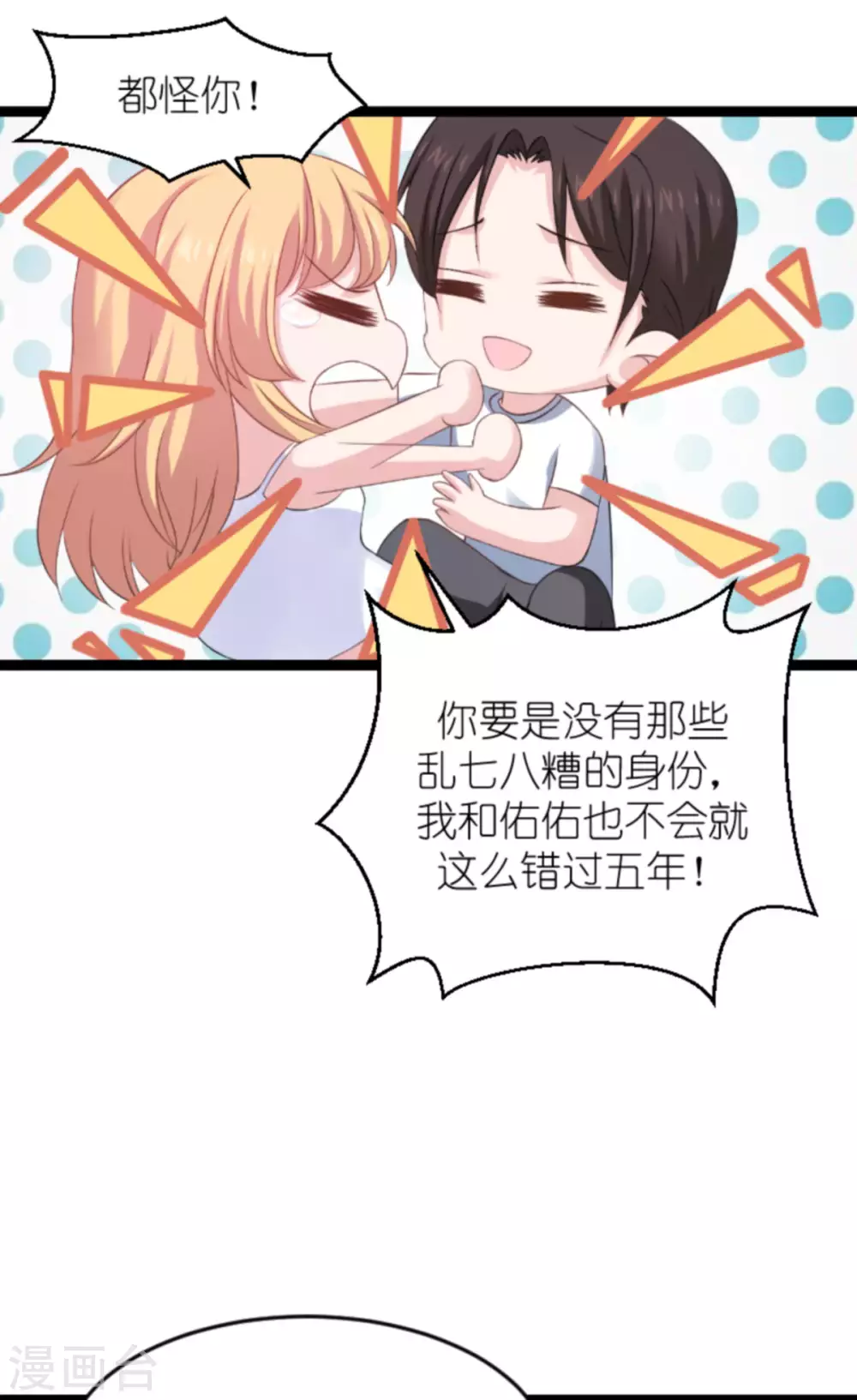 第150话 残忍的真相40