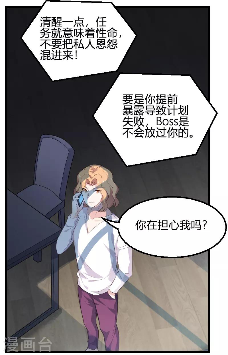 第93话 擦肩而过34