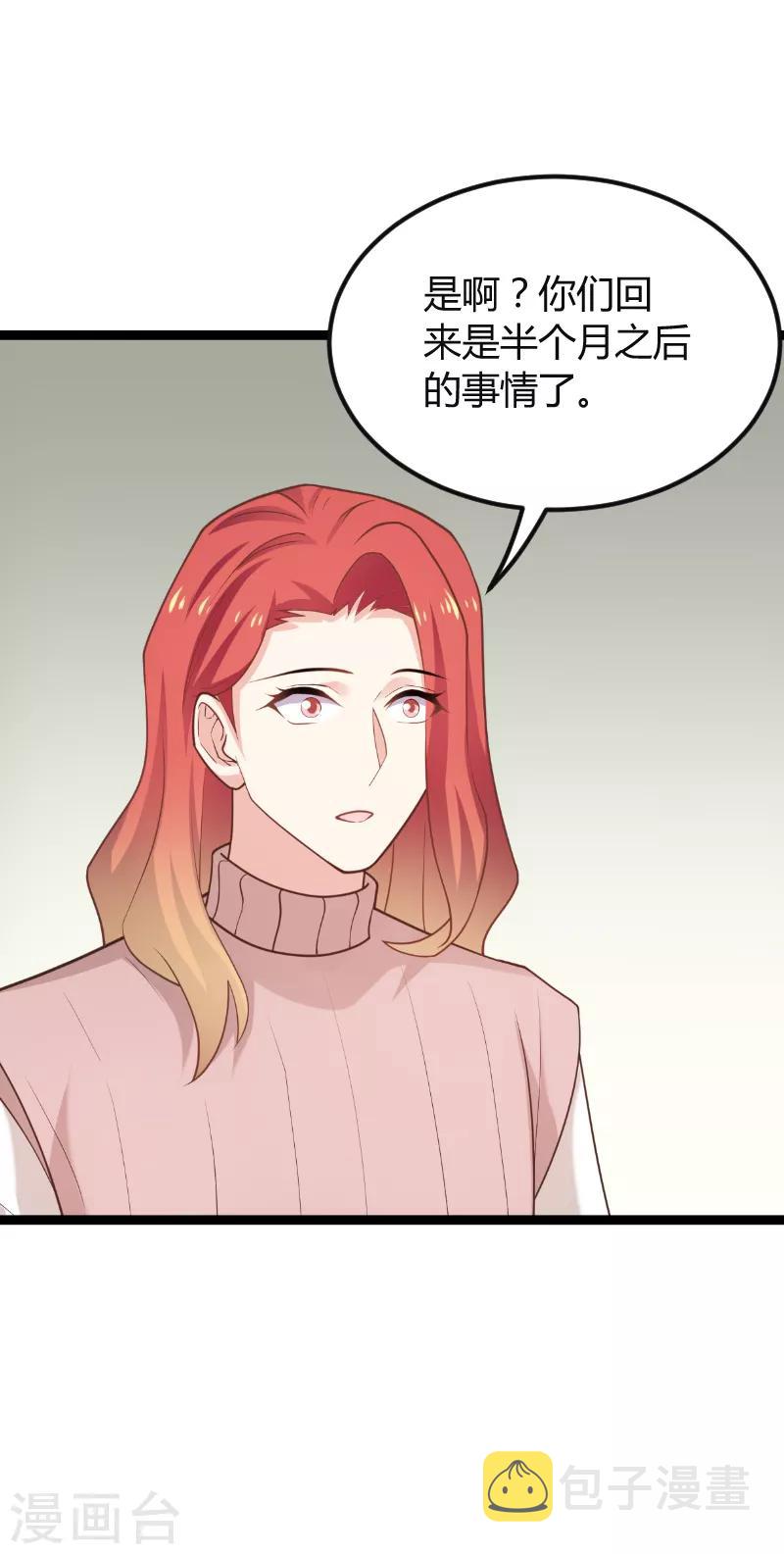 第94话 侥幸35