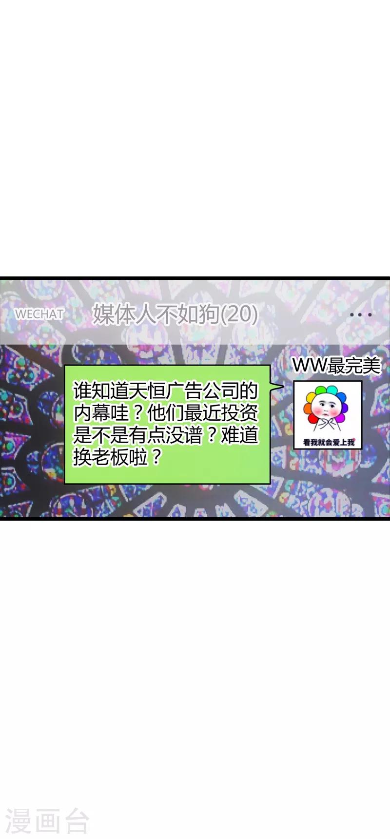 第57话 背后的靠山21