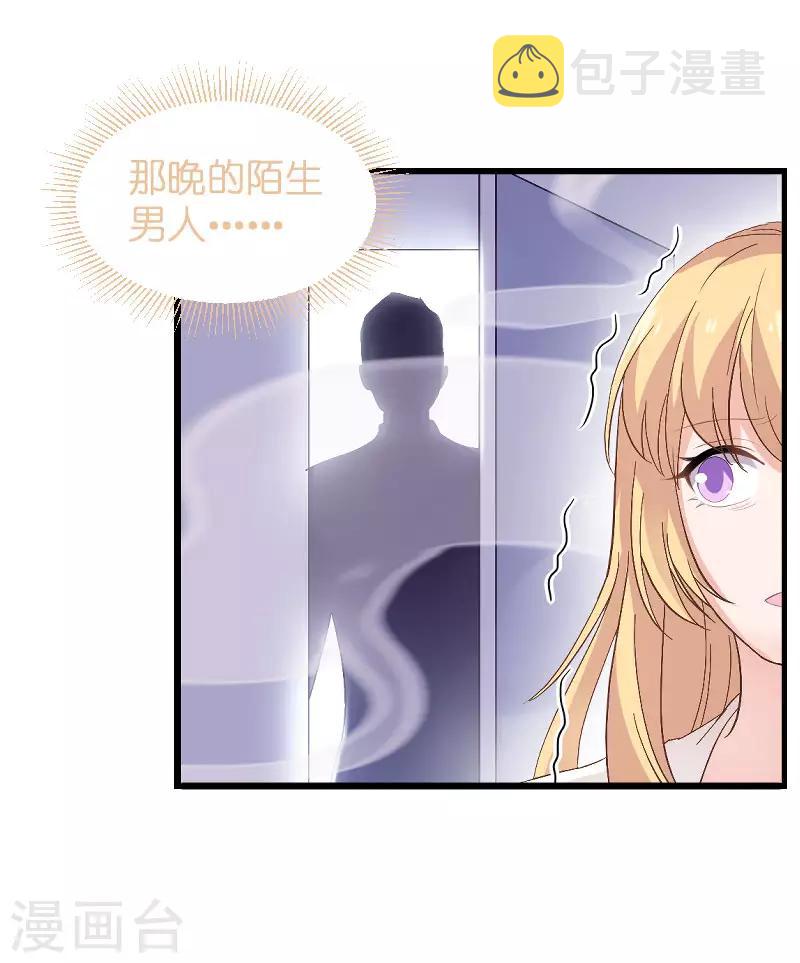 第86话 那个晚上26