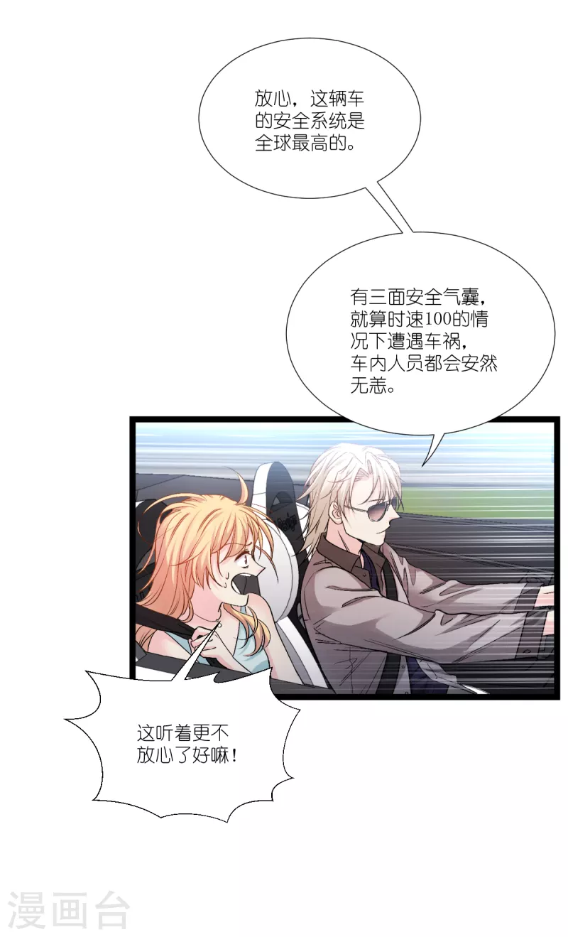 第195话 抓住你了！9