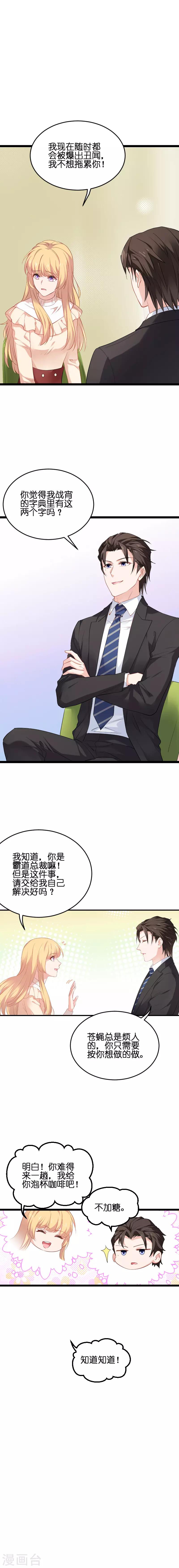 第66话 录叶的反击3