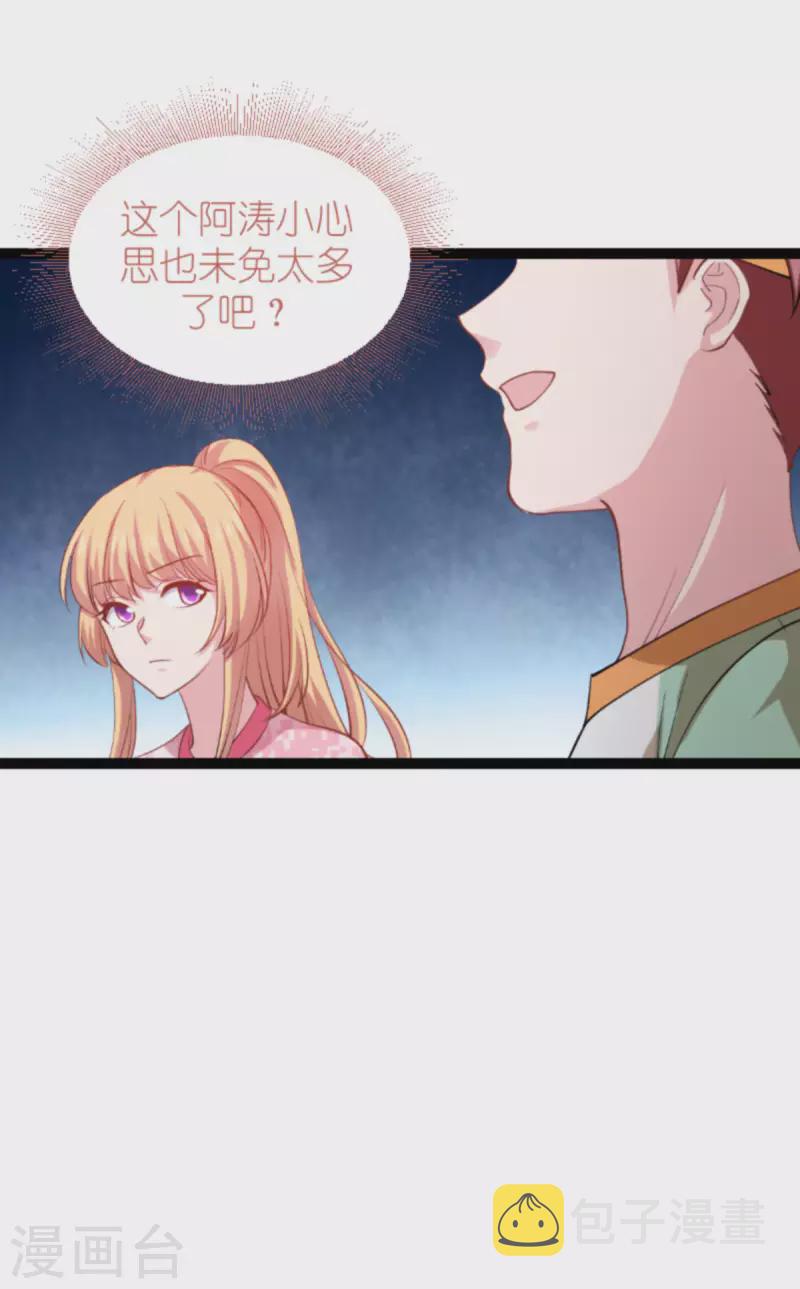 第160话 奇怪的要求17