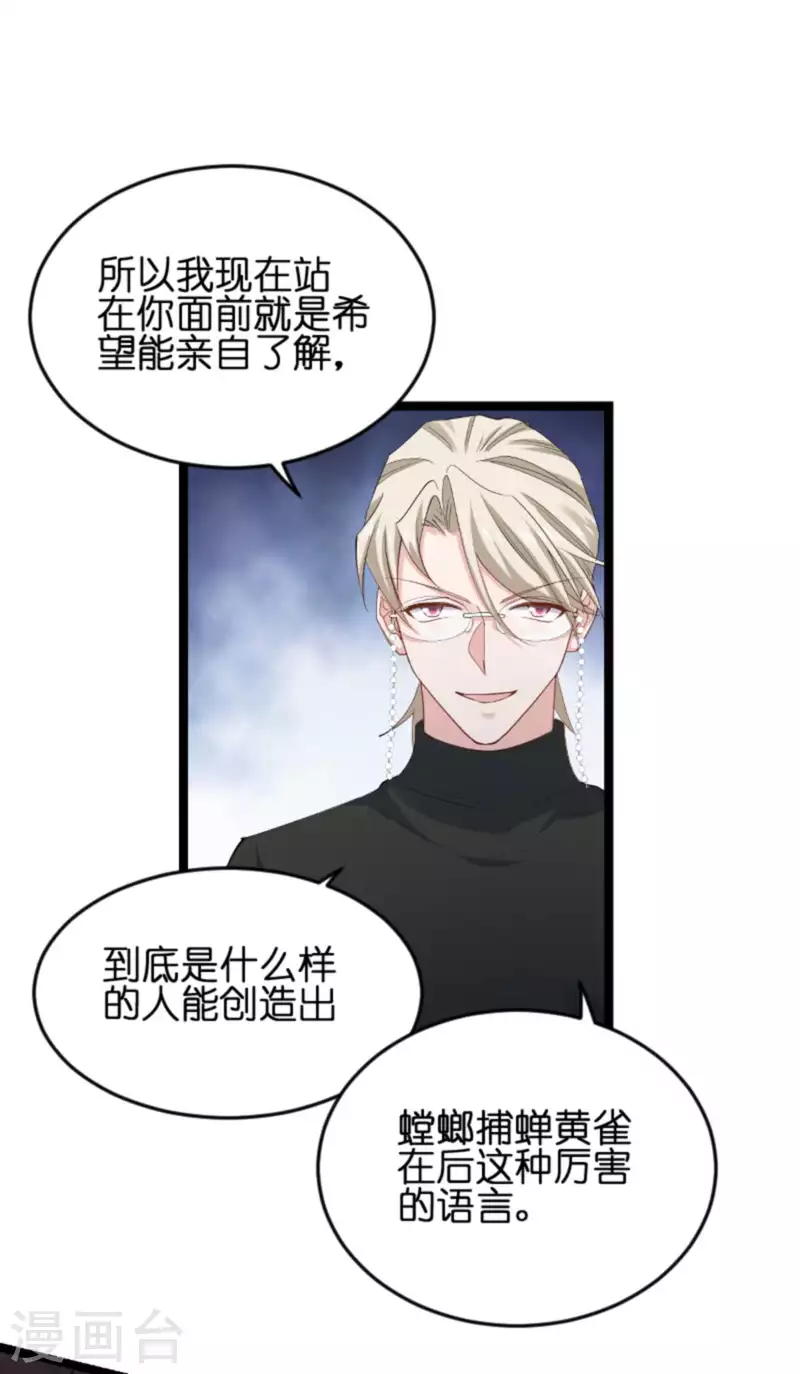 第157话 请你跳一支舞6