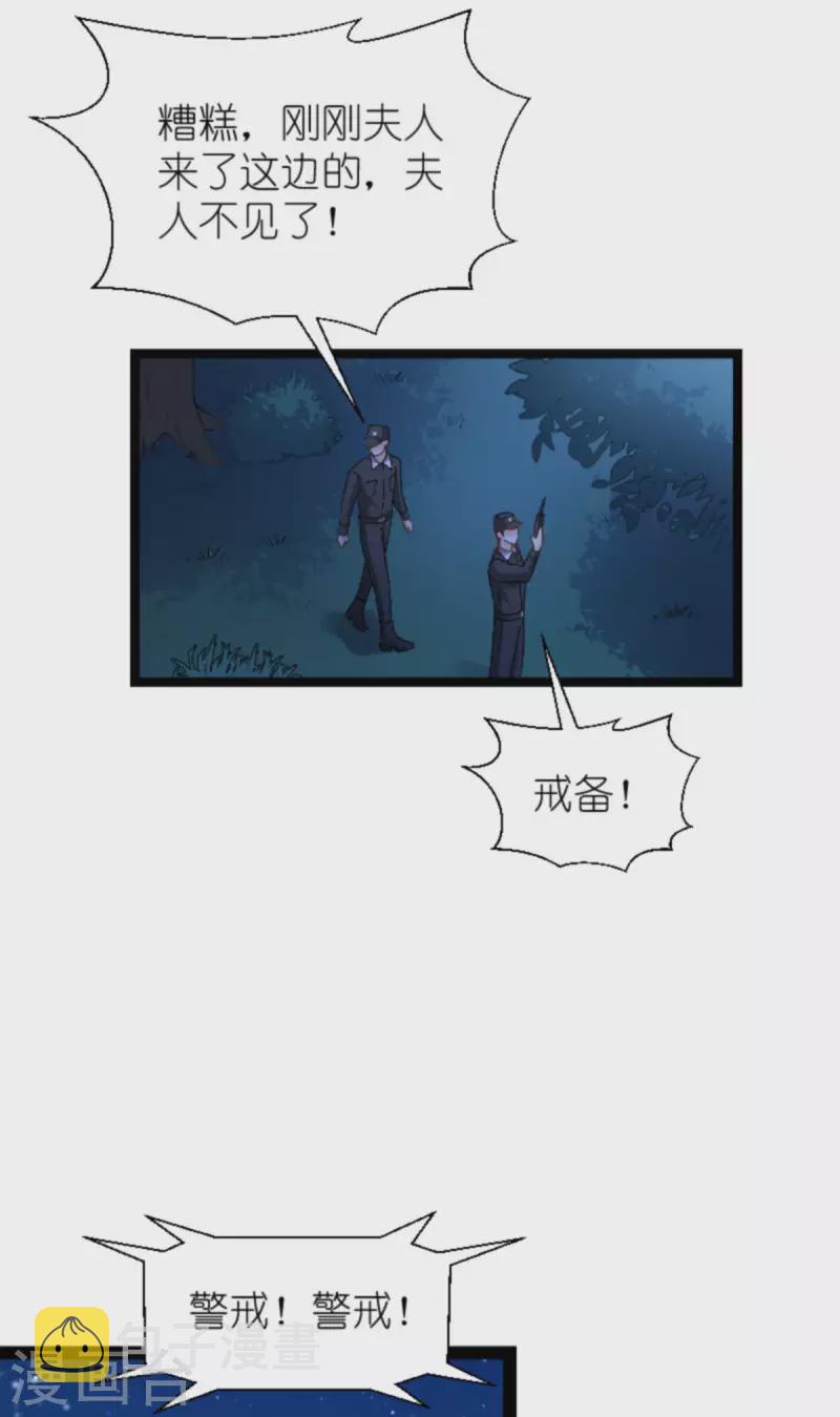 第172话 告别？收网？7
