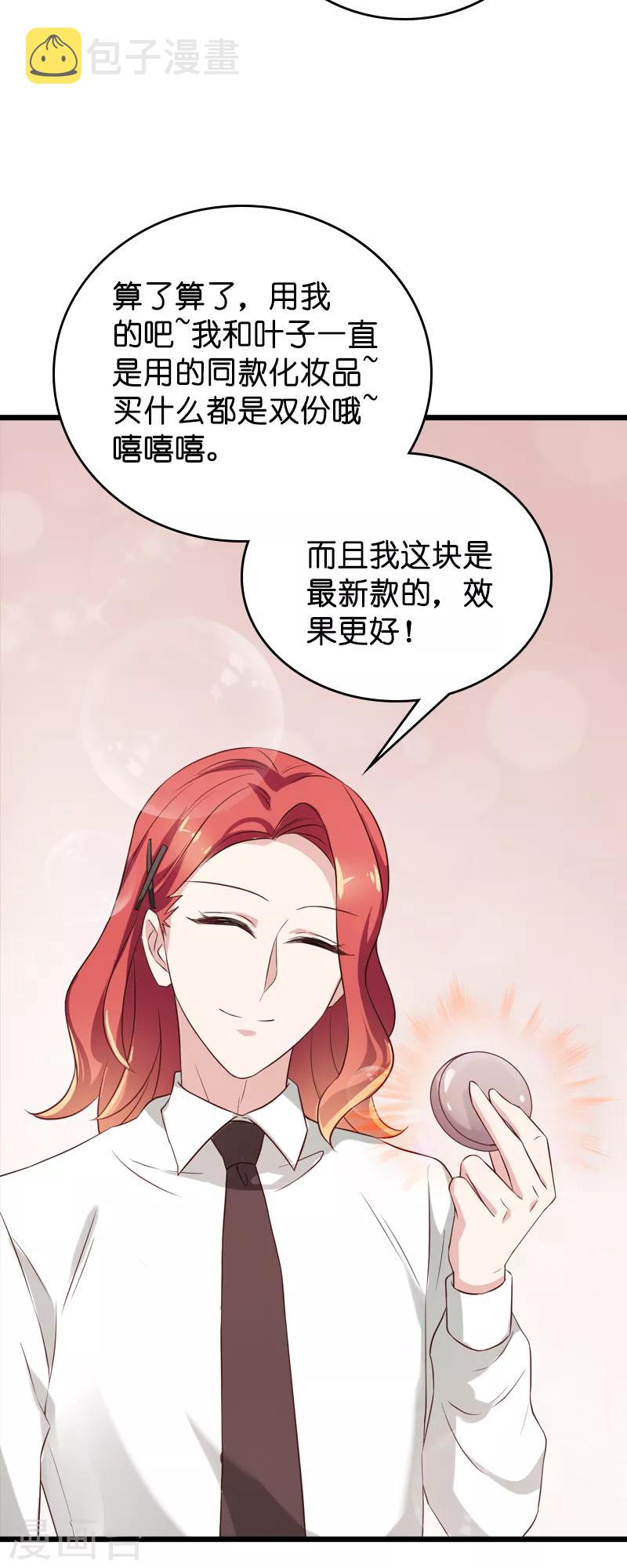 第56话 喝了它，然后滚5