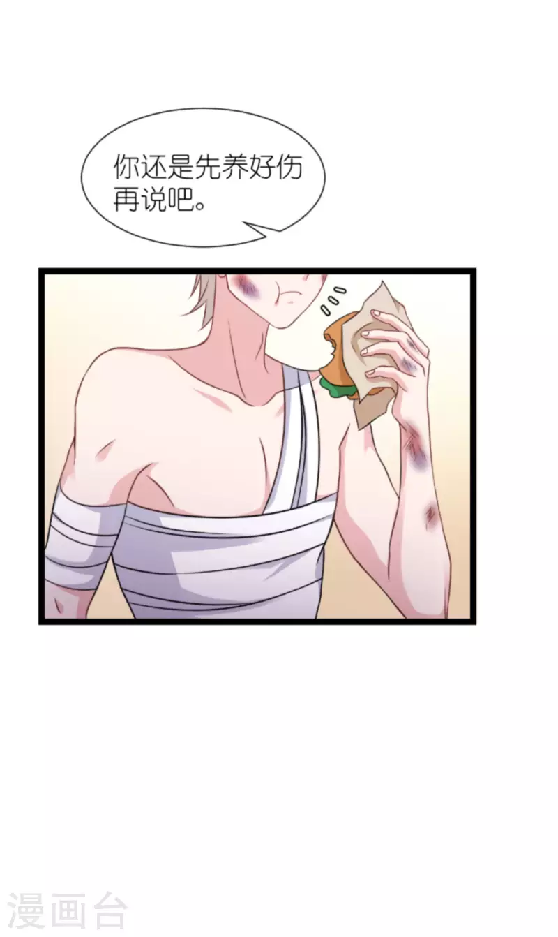 第176话 信任危机44