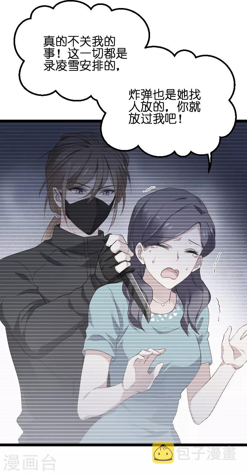 第68话 恋情曝光？33