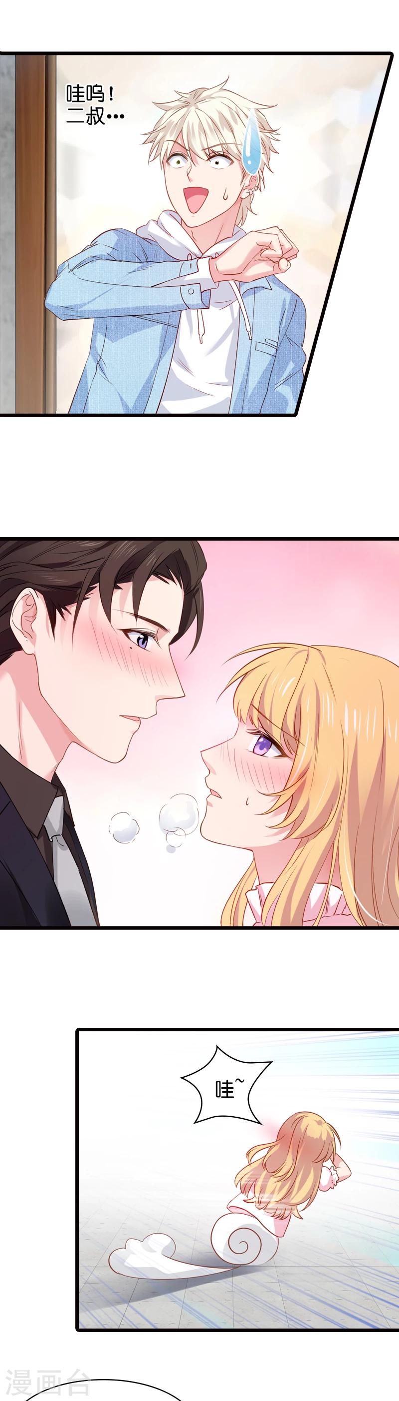 第15话 谁敢动我女人5