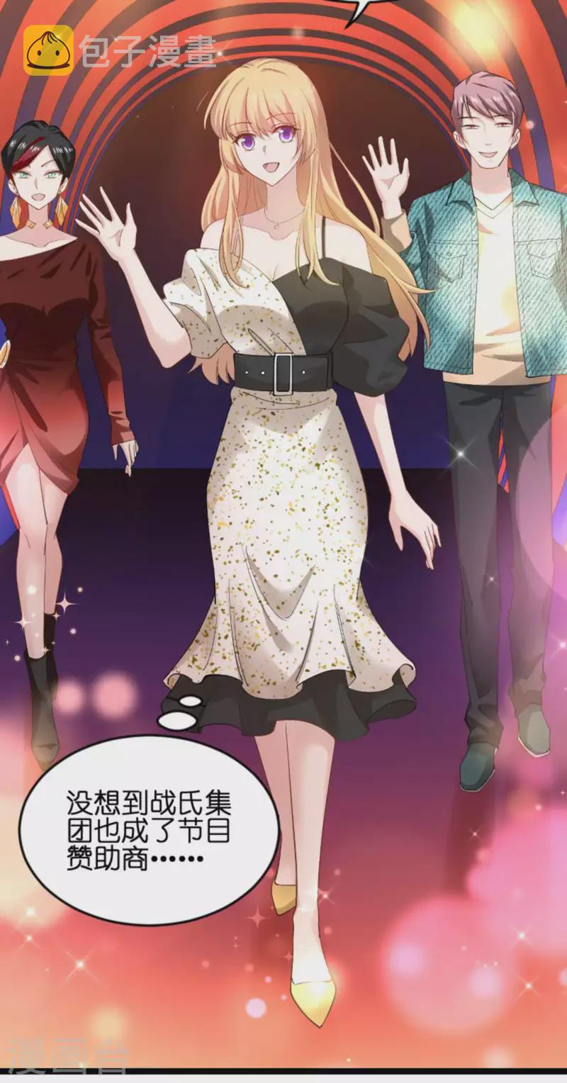 第157话 请你跳一支舞20