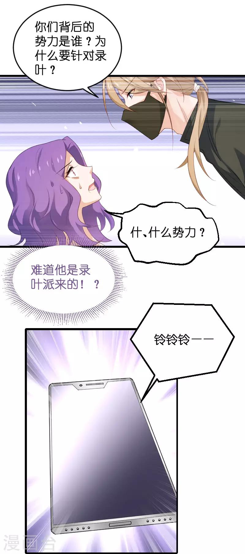 第87话 保护好你7