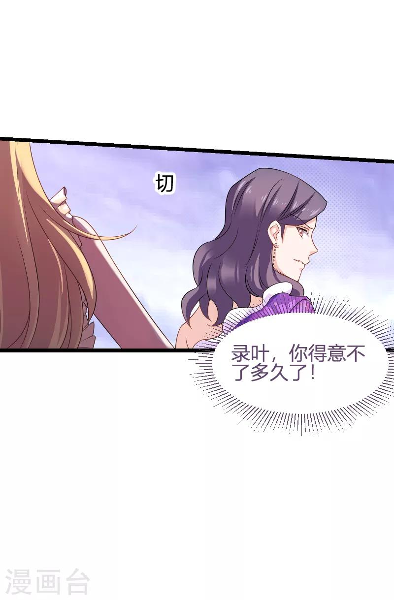 第81话 就是这么“巧”34