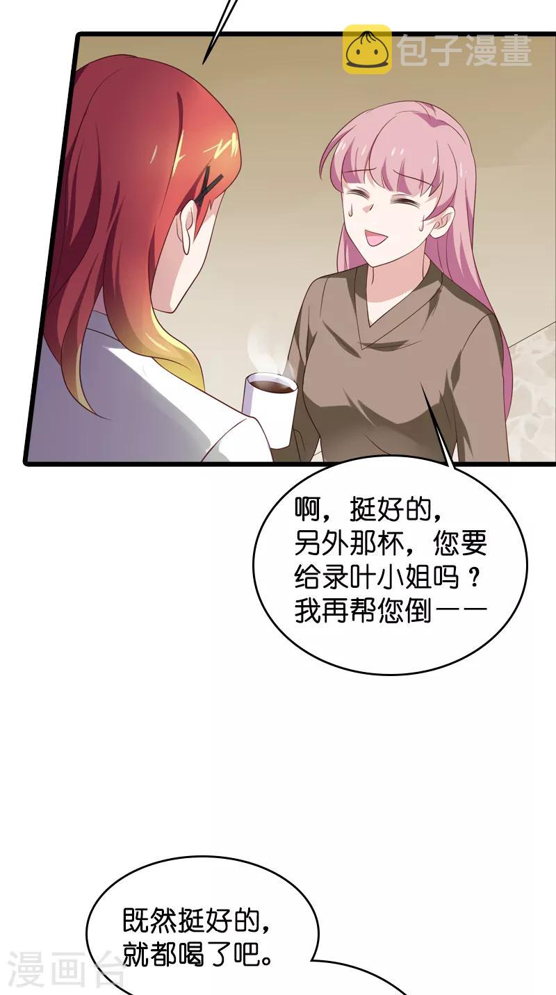 第56话 喝了它，然后滚31