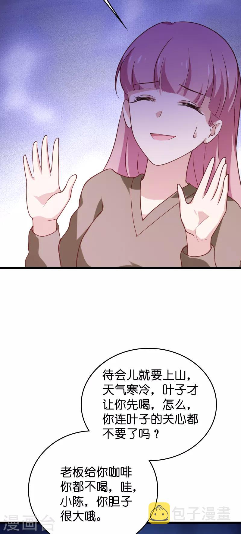 第56话 喝了它，然后滚28