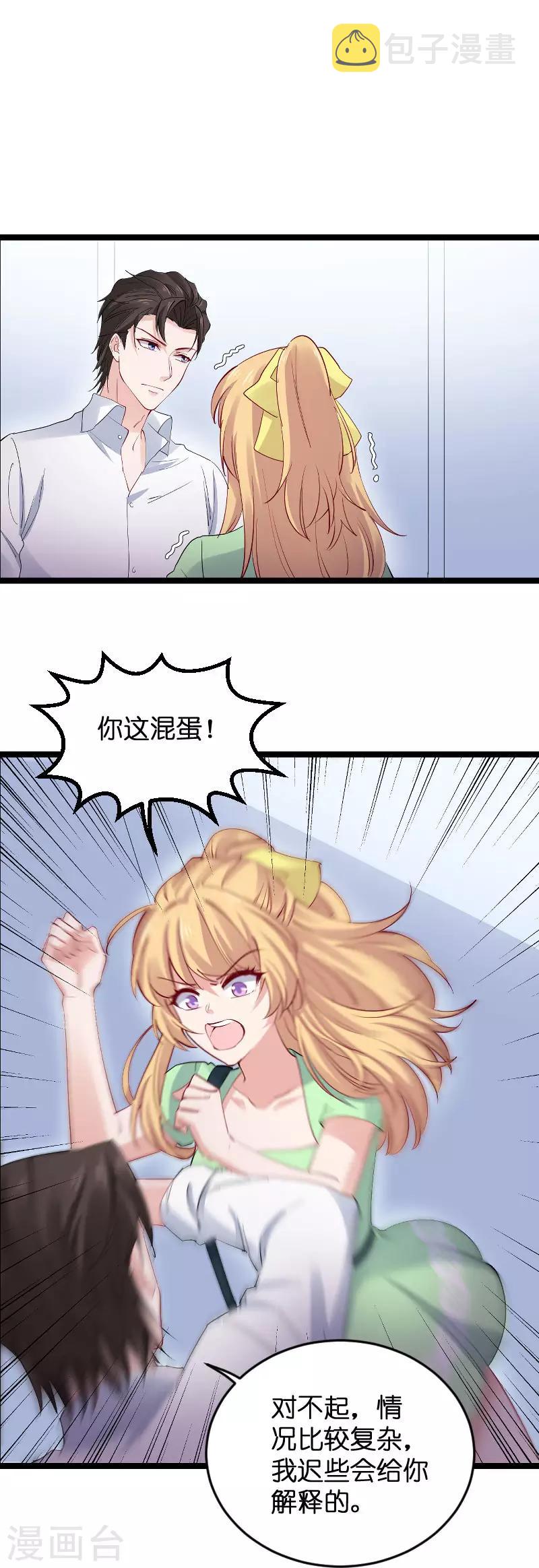 第119话 告诉我你的名字7