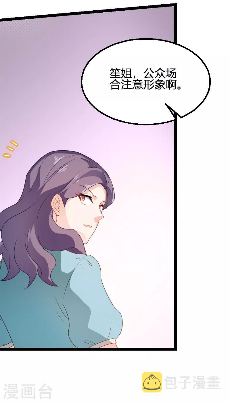 第81话 就是这么“巧”20