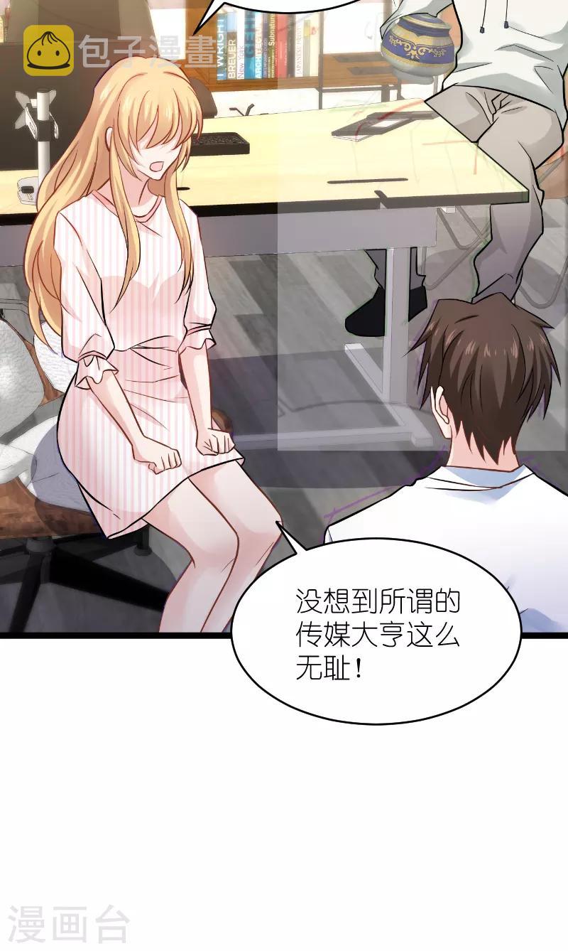 第135话 战霄危机？14