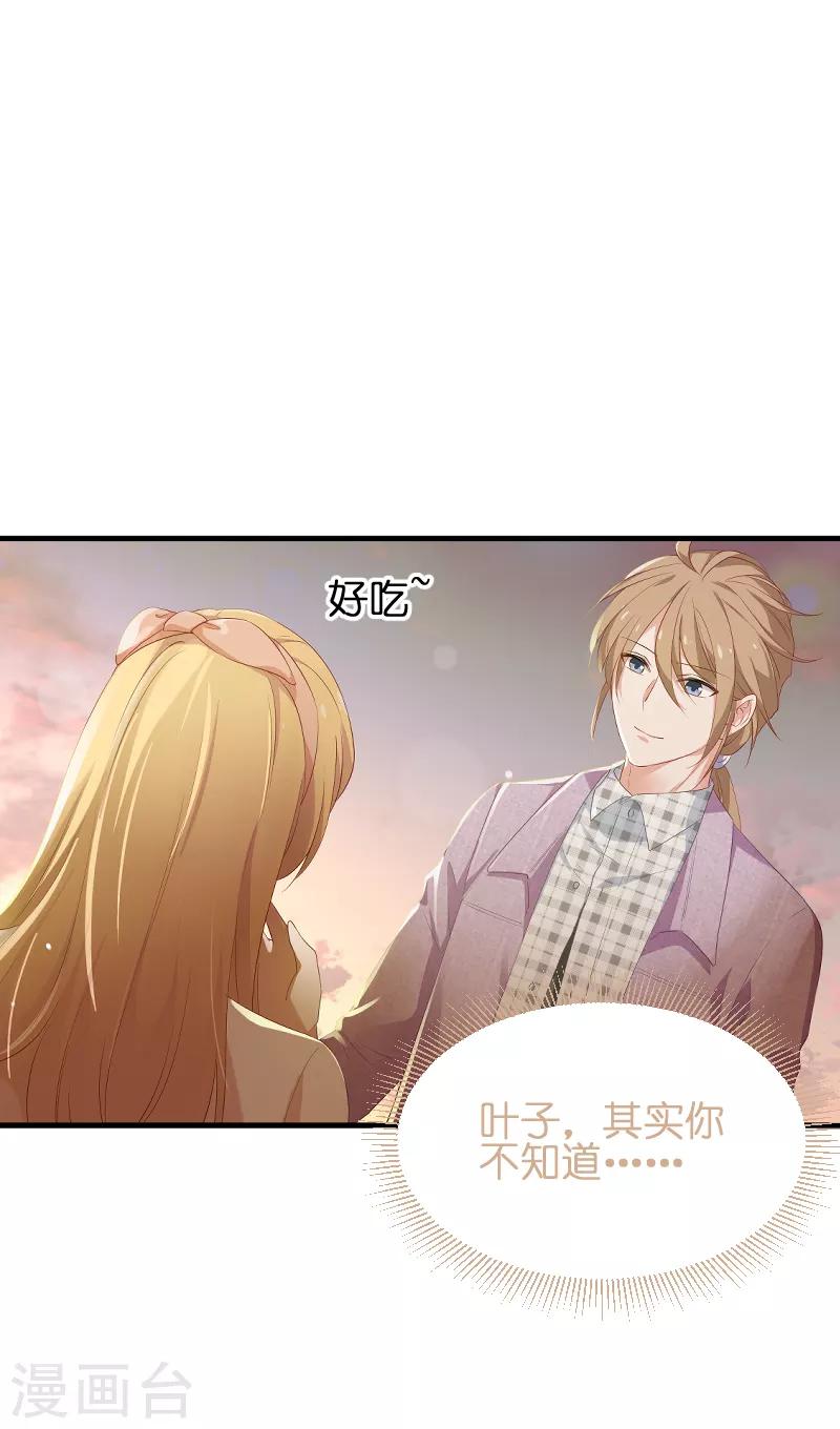 第69话 拿手的菜14