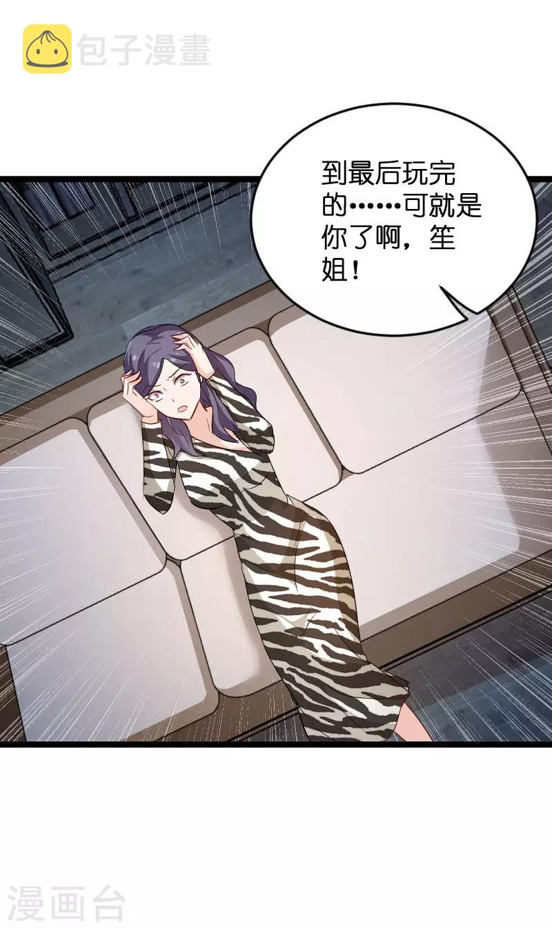 第107话 录凌雪的忠告14