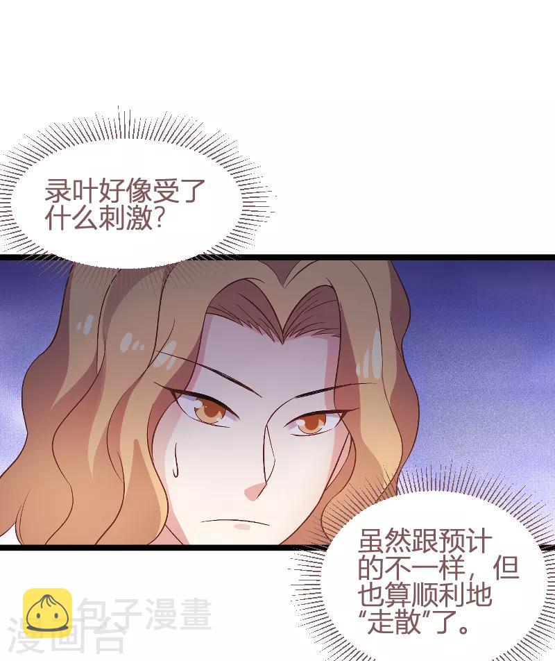 第89话 出游35