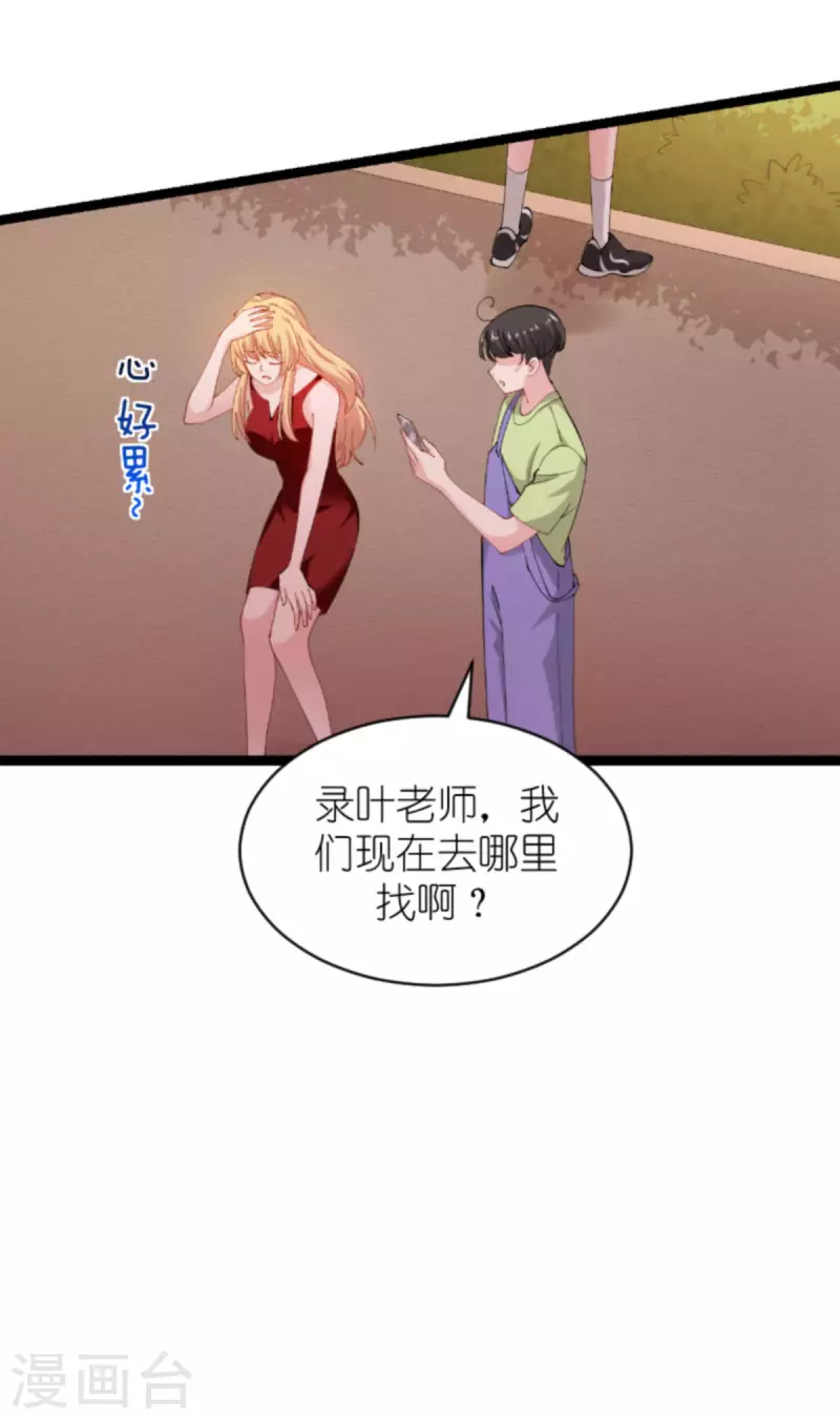 第164话 拥有你的资格16