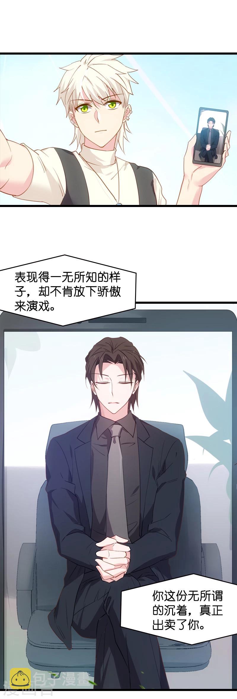 第37话 为我生下孩子的人19