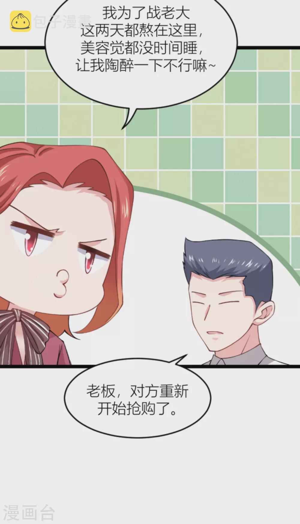 第143话 将军！15