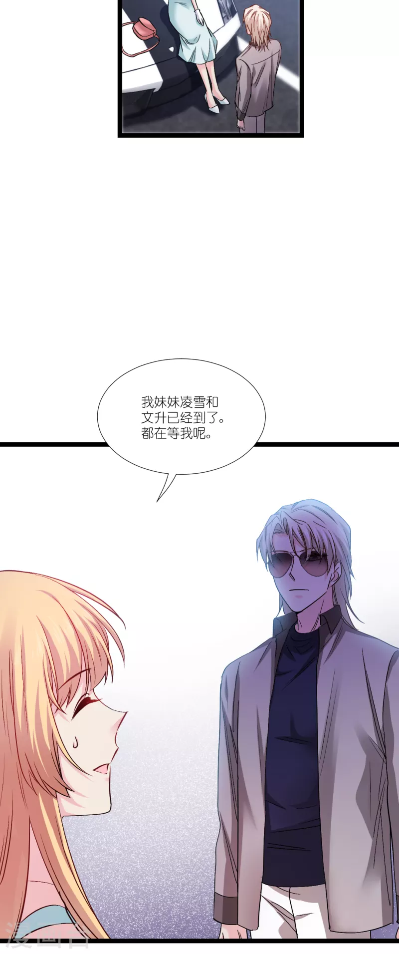 第196话 爱的方式11
