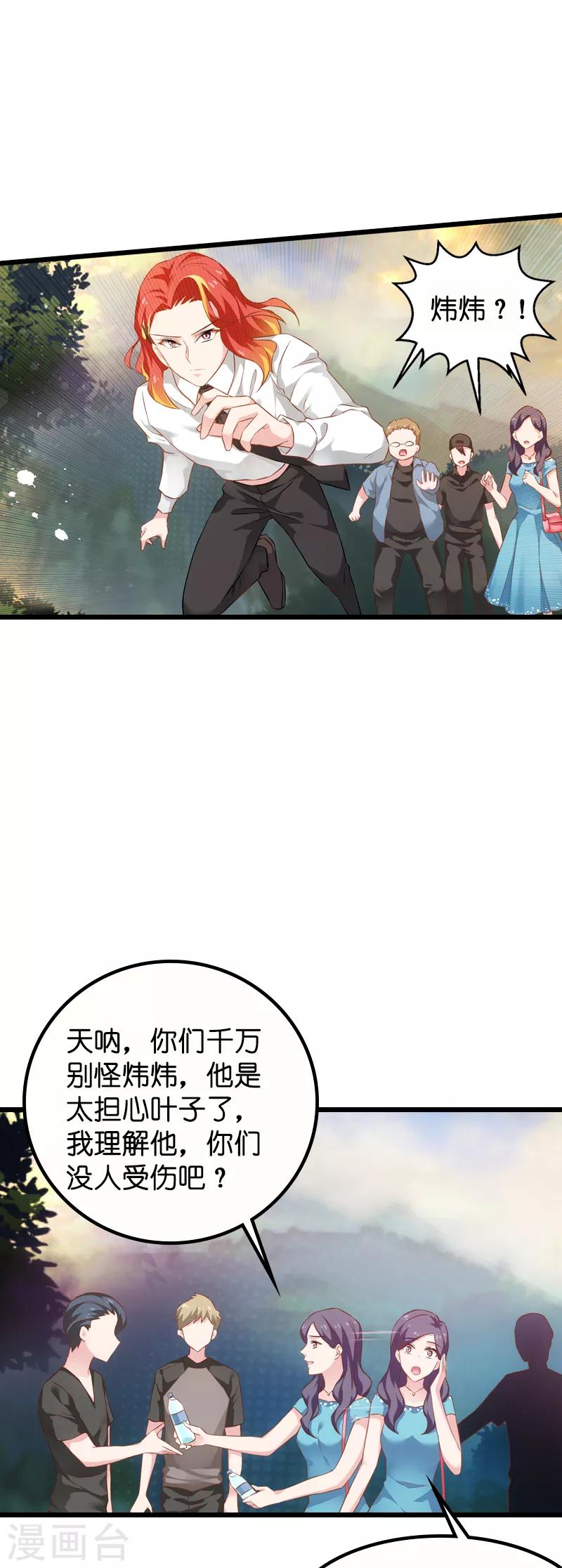 第59话 山间精灵10
