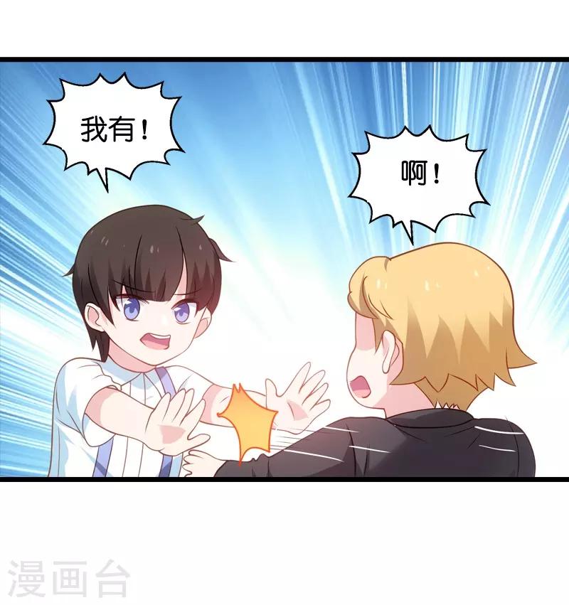 第45话 一家人要整整齐齐呢4