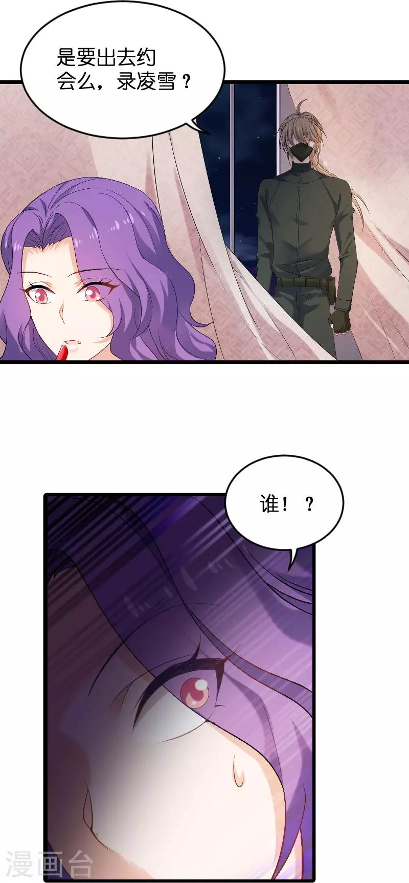 第87话 保护好你3
