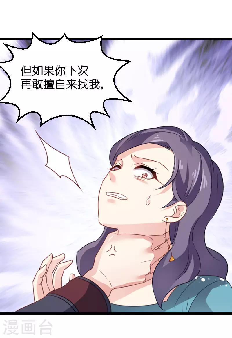 第80话 战，战霄？21
