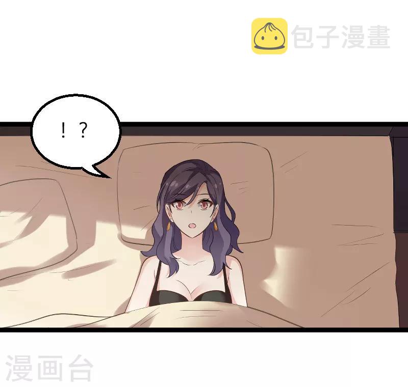 第99话 趁人之危30
