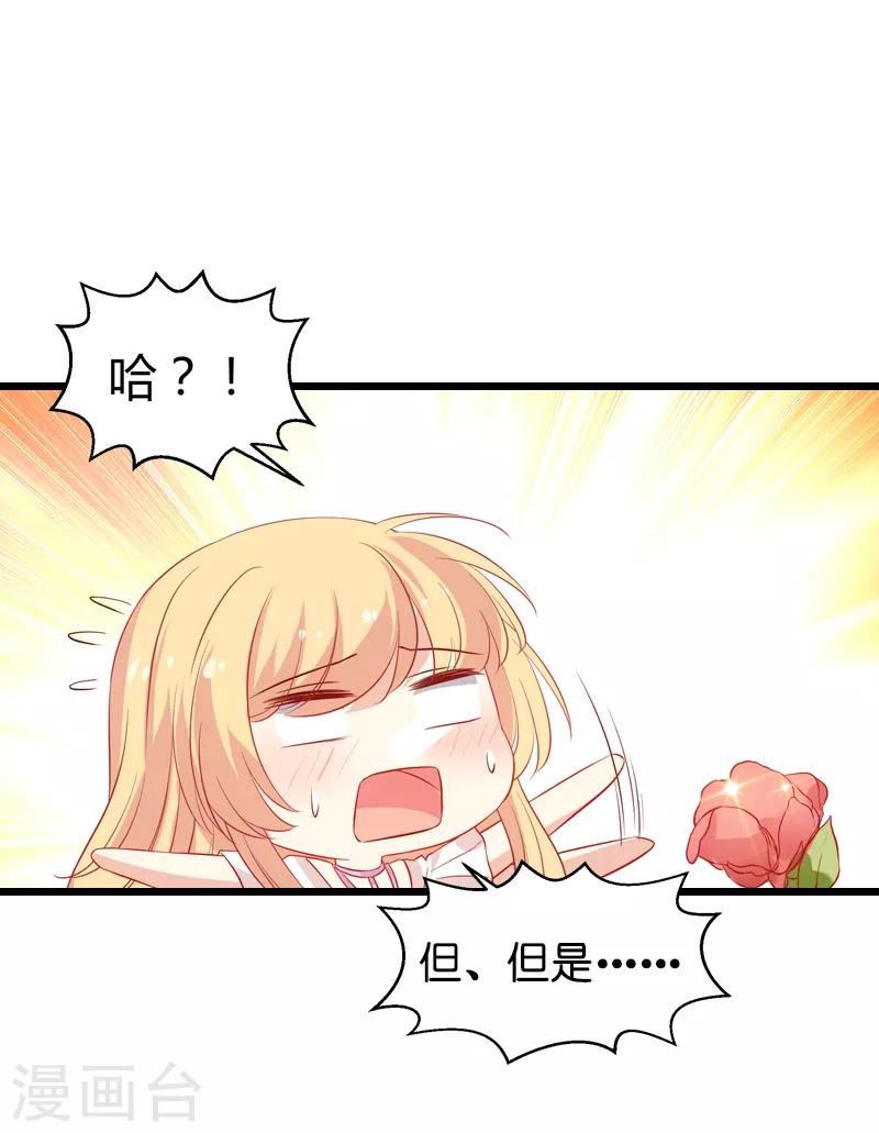 第50话 我在追你啊16