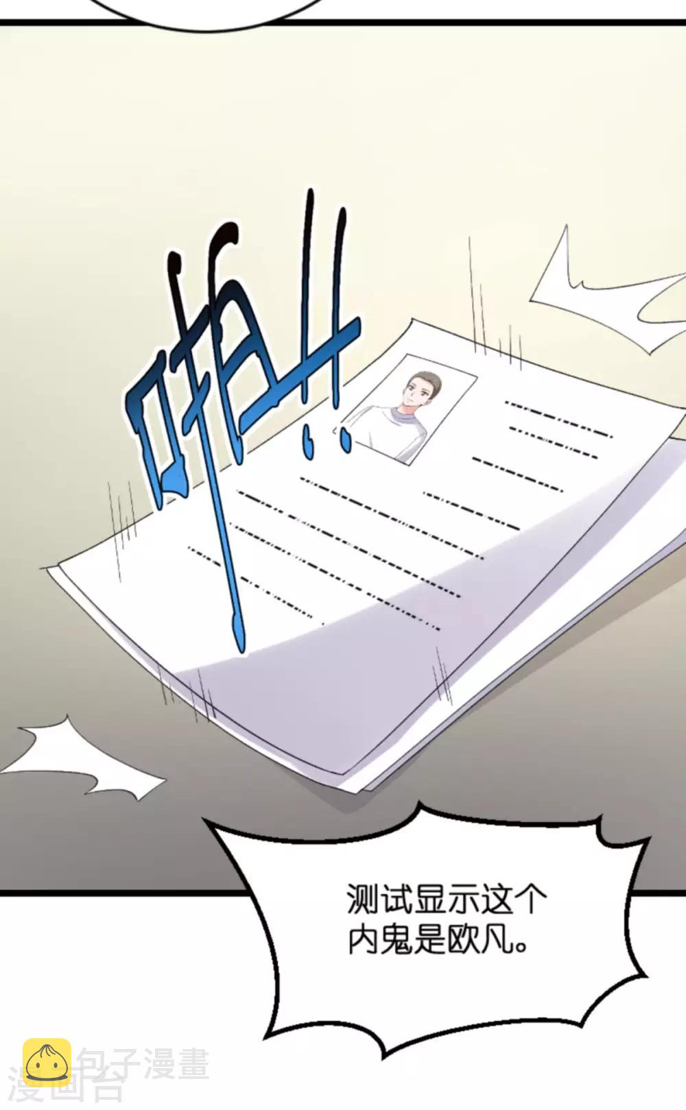 第122话 被劫7