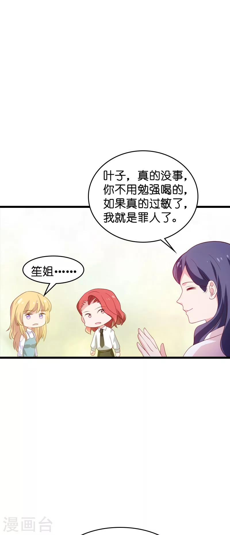 第55话 影后过招21