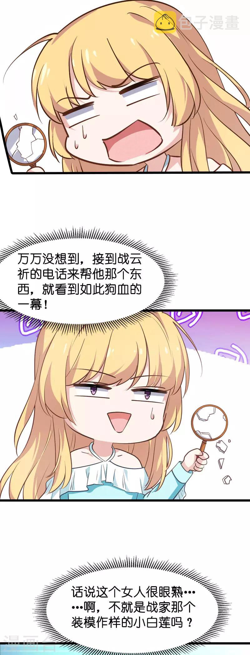 第40话 奇怪的技能3
