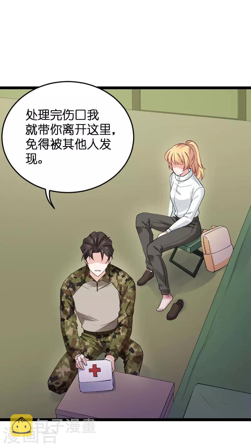 第120话 止不住的心跳16