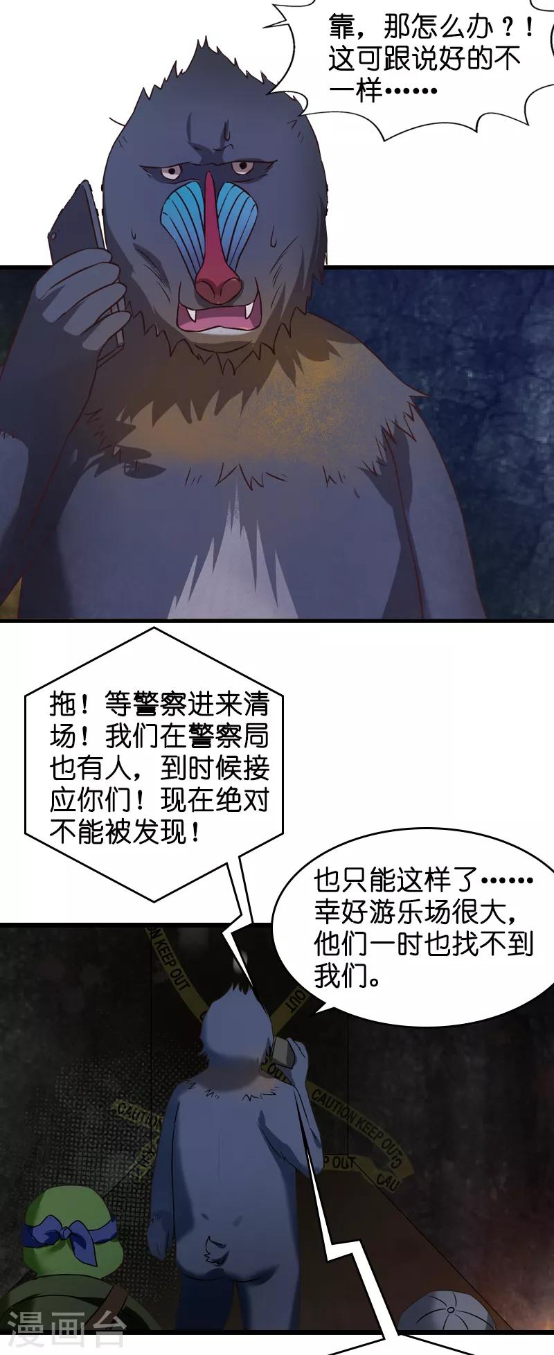 第47话 鬼屋惊魂12