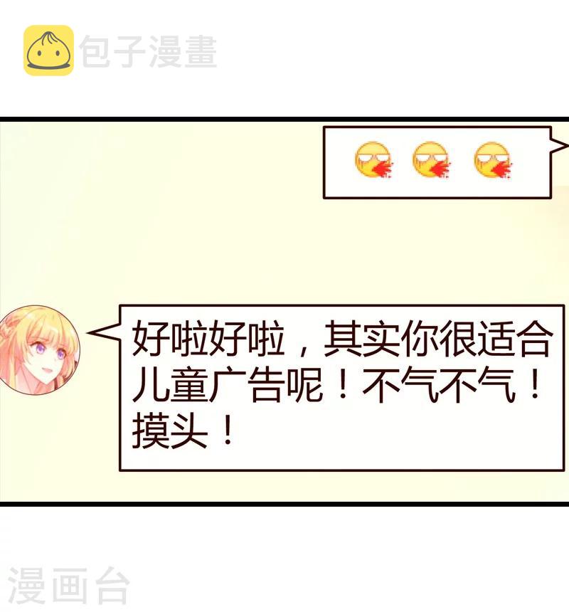 第38话 王牌经纪人12
