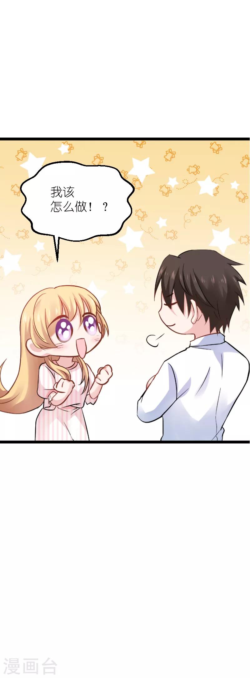 第135话 战霄危机？29