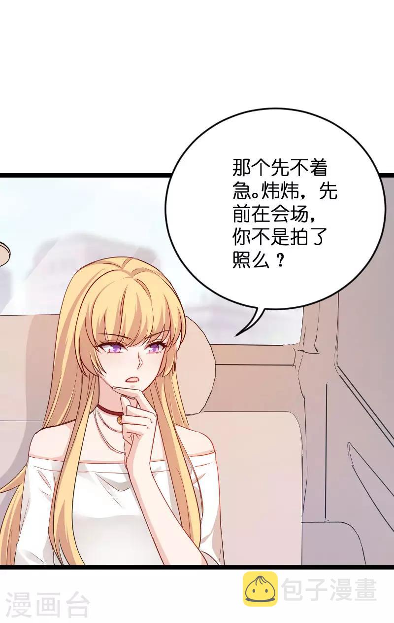 第110话 自作自受27