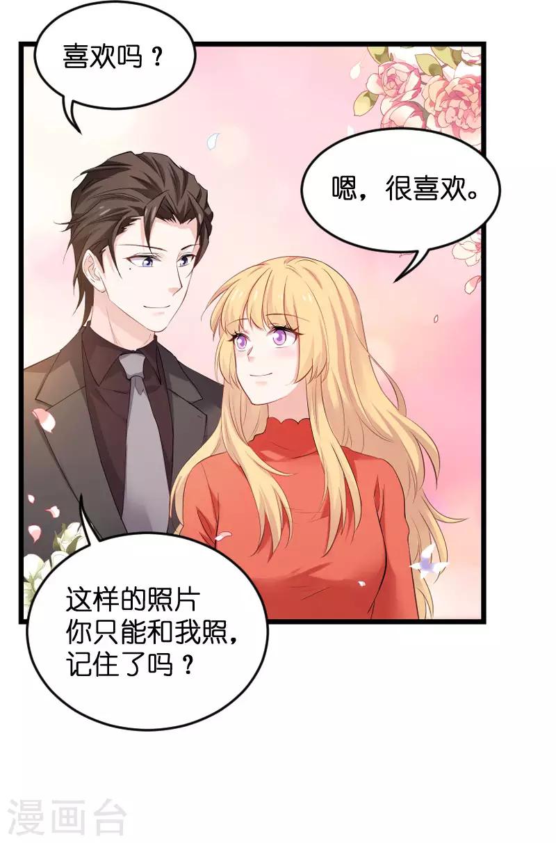 第87话 保护好你22
