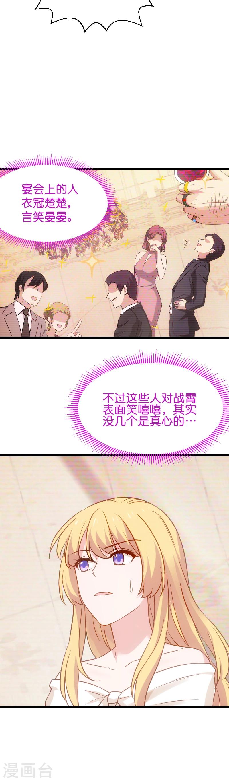 第31话 她是我妻子8