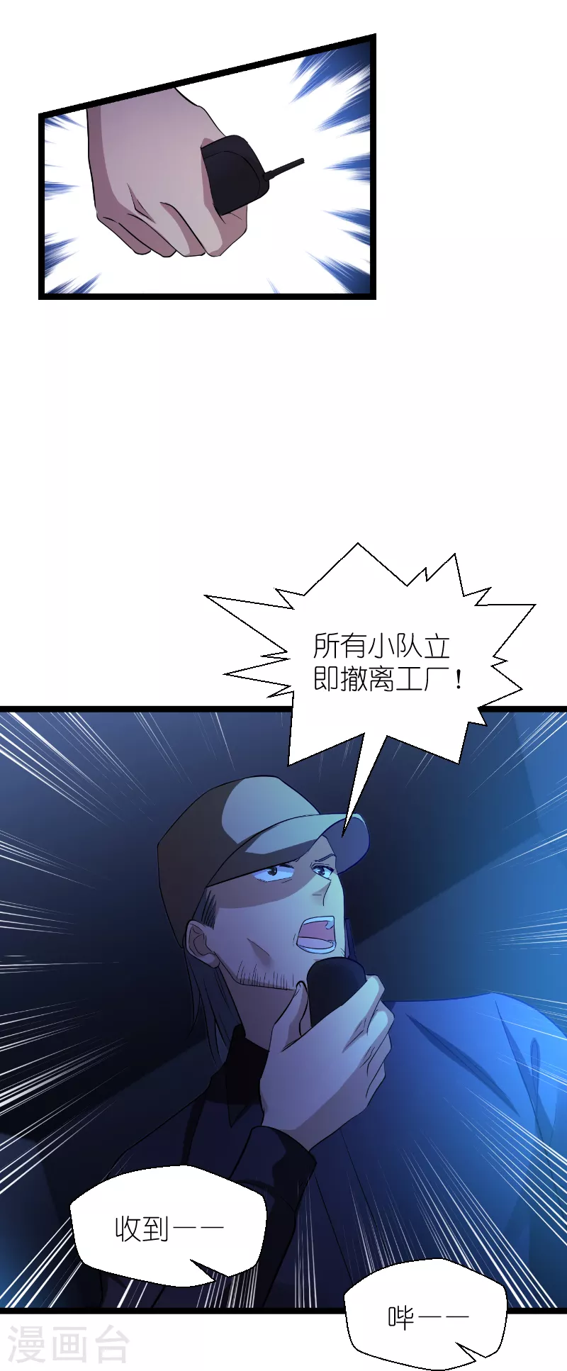 第187话不入虎穴13
