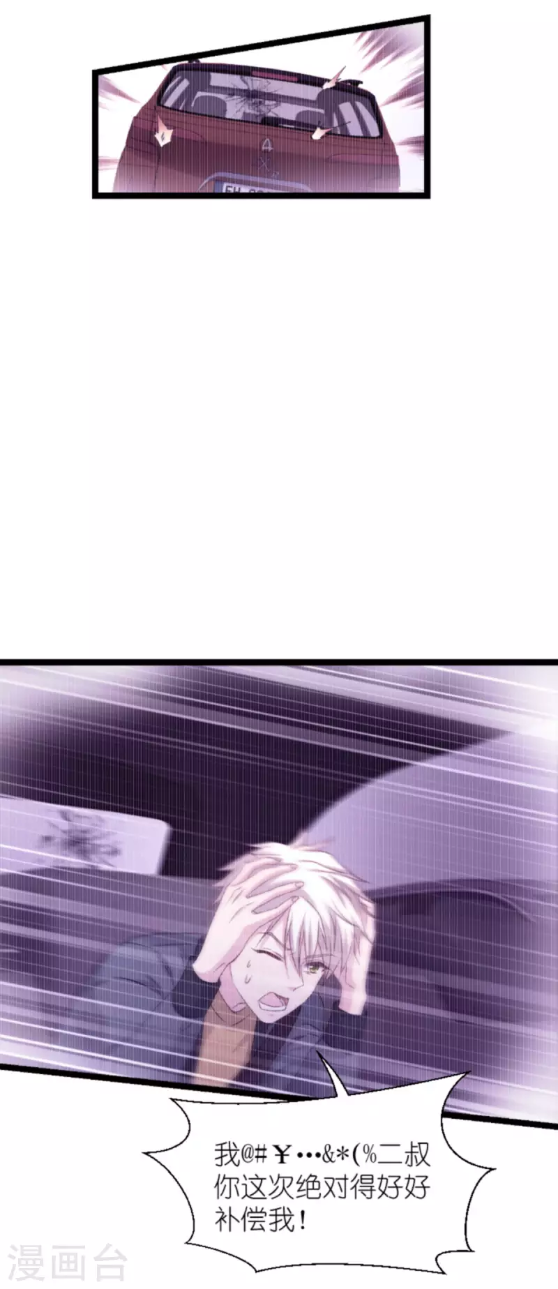第176话 信任危机31