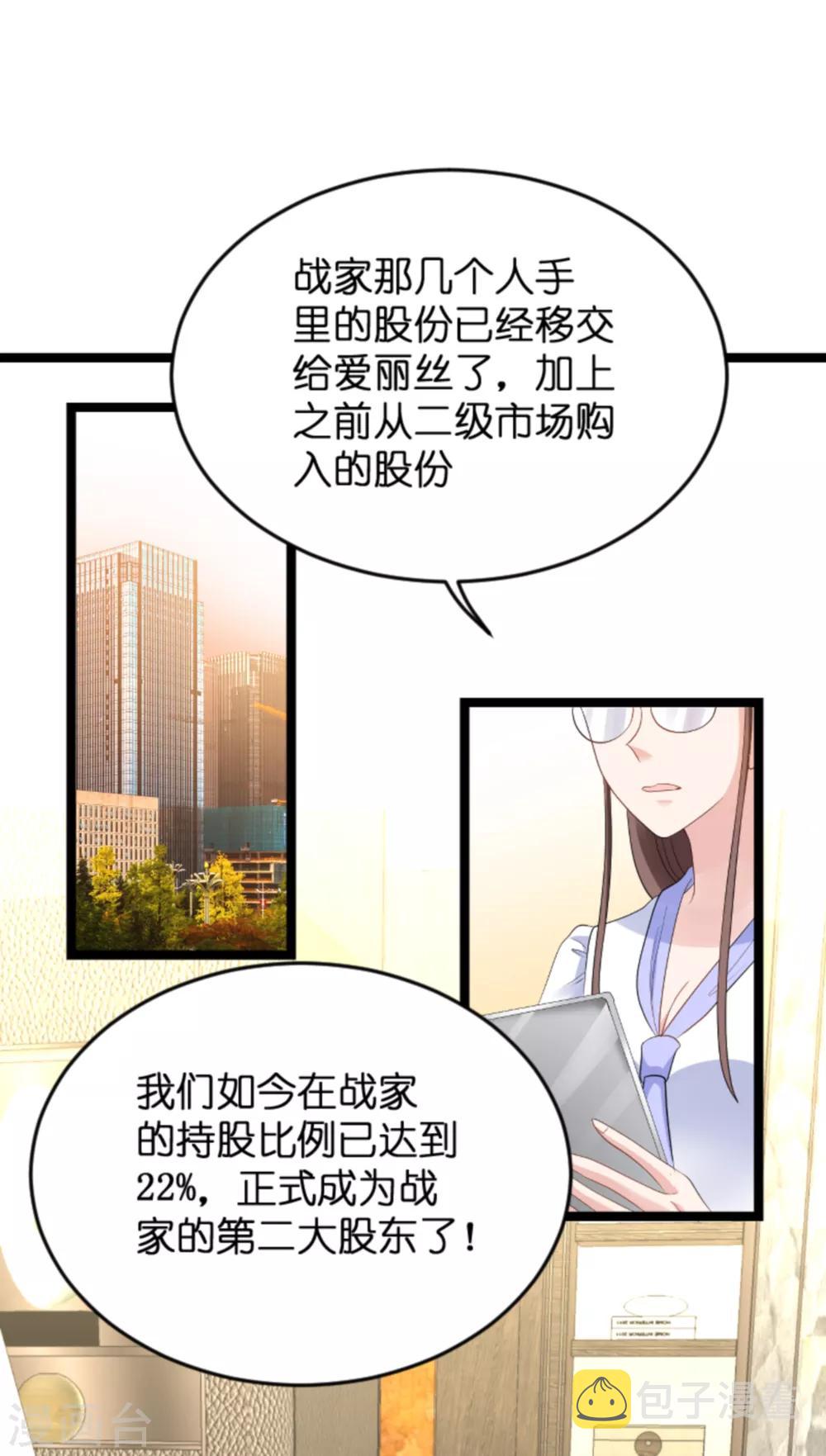 第134话 她是我的特别31